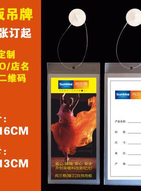 办公桌椅价格牌地板售价卡定做衣柜家具吊牌高档厨柜价格标价签卡