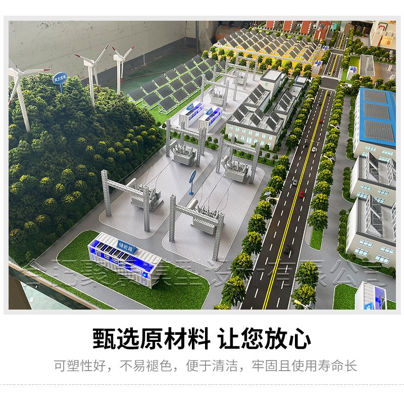 光伏沙盘模型房产沙盘建筑沙盘工厂建筑模型R沙盘布景图来制作