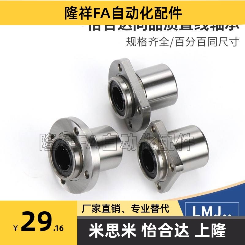 LMJ02/12/22精密镀镍防锈直线轴承-D6 8 10 12 1S3 16 20 怡合达