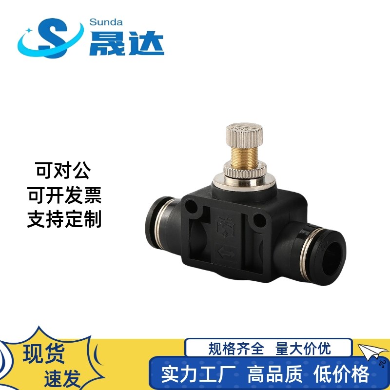 气动气管接头管道节流阀  mLSA4 6 SA4 SA6 SA8 SA10 SA12  管道