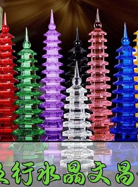 水晶文昌塔学生用的m9层13层摆件九层十三层白色黑绿蓝色紫色书桌