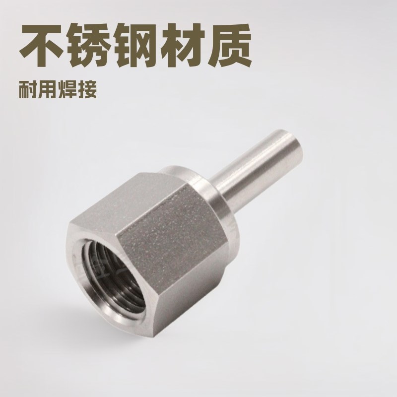 316L不锈钢内丝转焊接光杆直管五金接头1/4内螺N纹 3/8NPT直杆耐