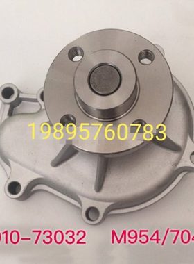 久保田704 854 954 1004拖拉机配件V3800发动机水泵1C010-73032