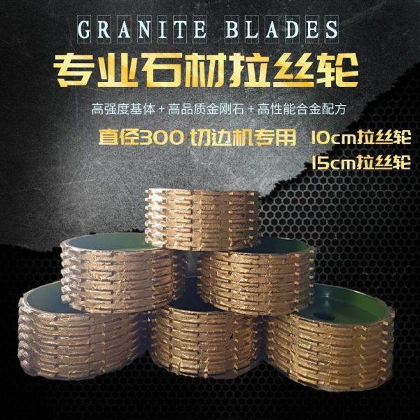 磨轮直径300石材切边机磨轮拉丝机刨 防滑槽金刚石磨轮磨边轮