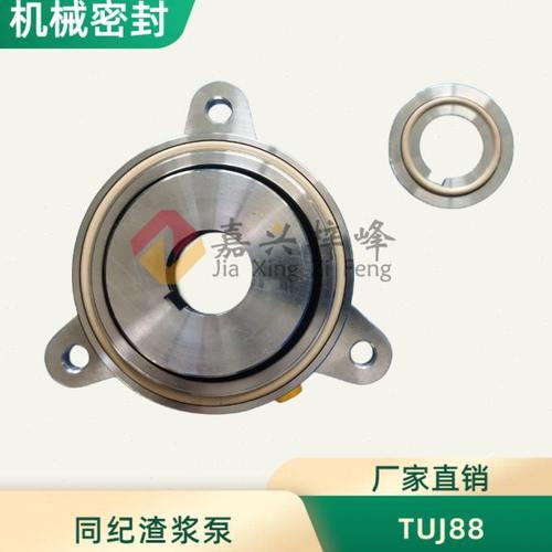 江苏同纪渣浆泵TUJ88机械密封EOTT/MHT50-32-250集装式