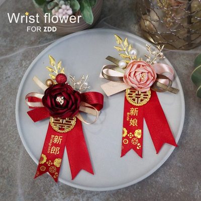 森系胸花新郎新娘高级感中式红色伴郎伴娘父母亲襟花婚纱礼服配饰