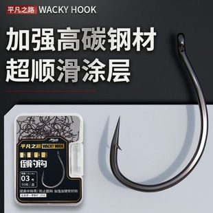 平凡之路倒钓钩加强8003泥鳅钩单钩鲈鱼钩到钓组软饵钩筏钓钩翘嘴