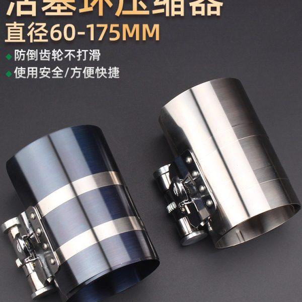 活塞环安装工具压缩器汽车多功能卡钳拆装发动机引擎维修汽保工具