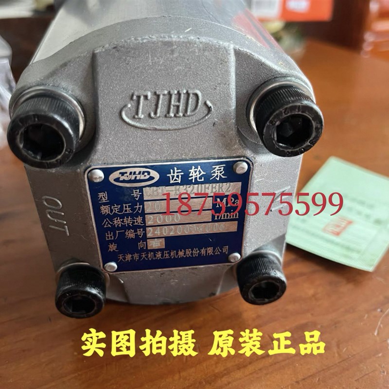 TJHD天机液压gCBT-E320FER2天津机械液压齿轮泵CBT-E325FEHBL2油