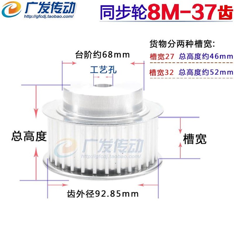 8M37T 铝合金8M同步带轮 同步轮 带I轮 齿数37 带宽32/27