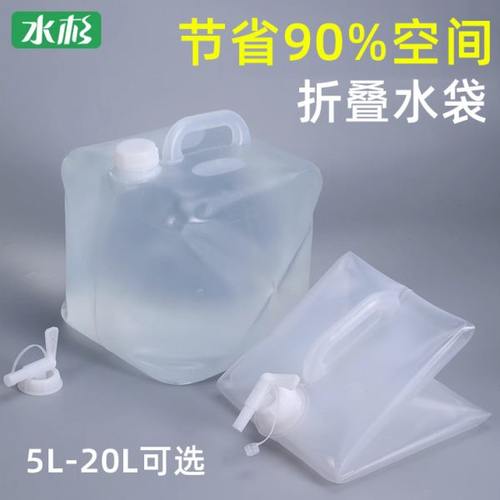 水杉加厚便携户外折叠桶水袋塑料车载储水袋露营登山大容量带龙头