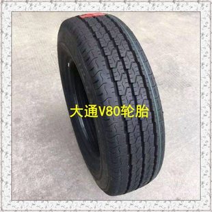上汽大通V80加厚LT载重汽车轮胎215 75R16LT货车轮胎原厂大通配件