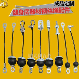 健身器材耐磨黑色PU钢丝绳拉索鱼眼端子带球拉力绳 运动器械吊索