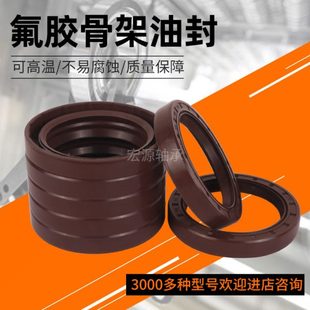 氟胶TC骨架油封密封圈44x45x55x56x58x60x62x4x7x8x9x10x12