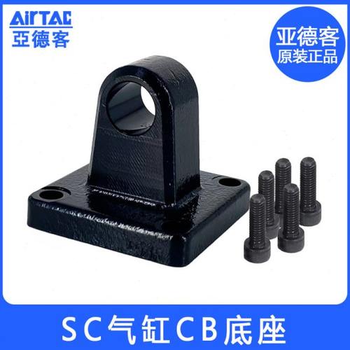 亚德客服务标准气缸附件F-SC系列32/40/50/63/80//125//200/250CB