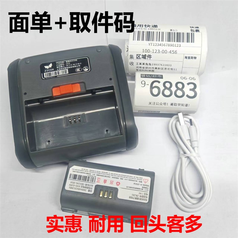 汉印芝柯新北洋快递打印机面单专用G热敏标签条码打印机 通用版