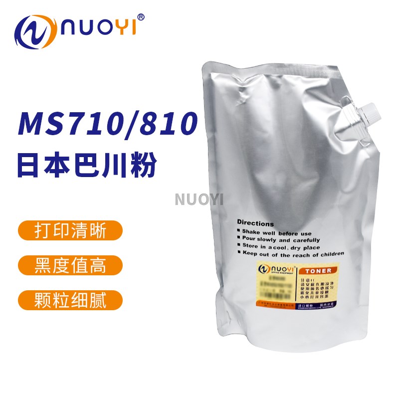 适用利盟 MSd 810 MS811 MS812 MS817 MX710 MX711 MX818巴川 碳