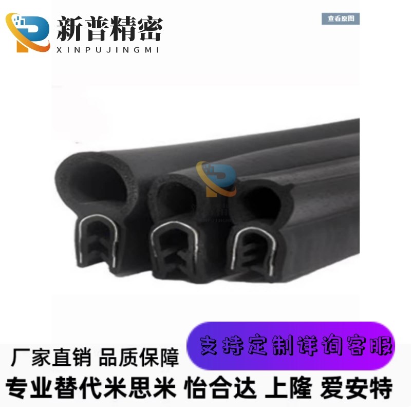 J-HGaY11机箱密封条 MFT-001/002/003/004/005/009/010/011/012