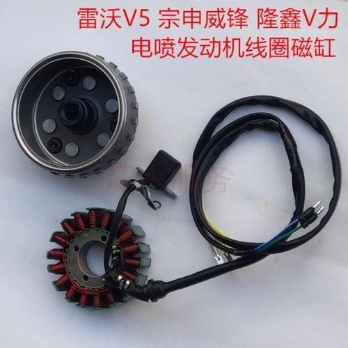 福五星雷沃V5宗申悍威锋隆鑫雷电V力210ZS300发动机电喷磁钢线圈