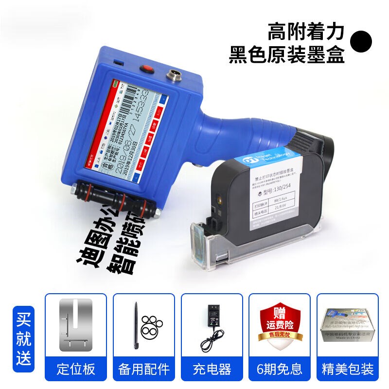 DT-S79f0手持喷码机全自动小型打码机打生产日期价格标签二维码条