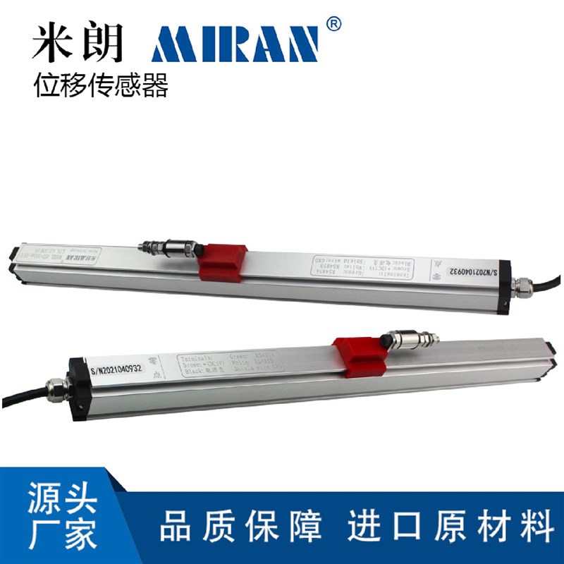 米朗MTD磁感应微型滑块式位移传感器高精度无接触W式位移传感器