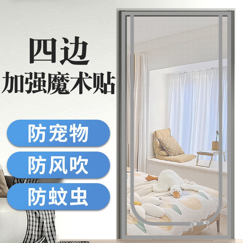 家用免打孔防猫门帘纱窗网自装夏B天防蚊纱门自粘沙窗网挡宠物新