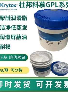 杜邦Krytox科慕GPL205/206 207 204 203FG34高温全氟油聚醚润滑脂
