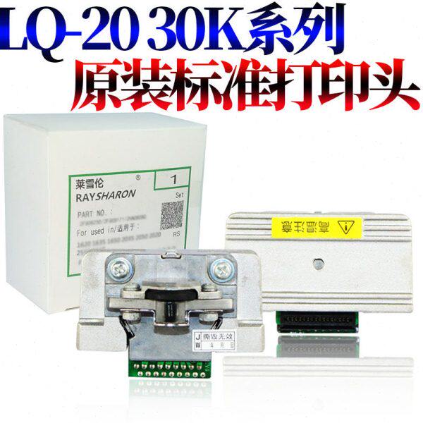 莱雪伦 适用 原装EPSON爱普生LQ-20K打印头LQ30K LQ90KP 打印机针