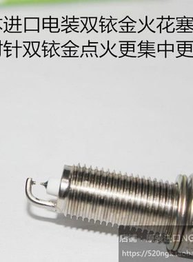 荣威RX8 2.0T荣威imax8 950 1.8T 2.4L 3.0L适用电装双铱金火花塞