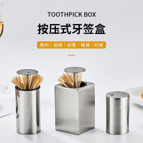 加厚304不锈钢果签盅牙签筒西餐厅牙签罐客厅牙签盒欧式家居用品