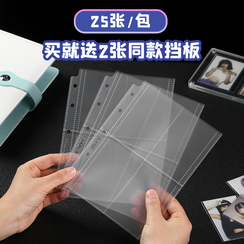卡星紧同学哑格光卡页磨砂凑型y卡册内页替芯页3寸4四宫辑格专小