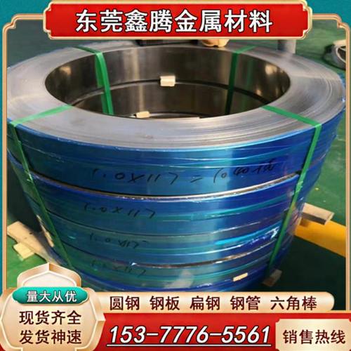 SUS304不锈钢带303精密薄板316L超薄钢皮301高弹性薄卷板弹簧垫片