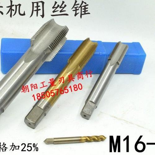 机用丝锥直槽螺旋螺纹M16M17x2x1.75x1.5x1.25x1x0.75x0.5丝攻