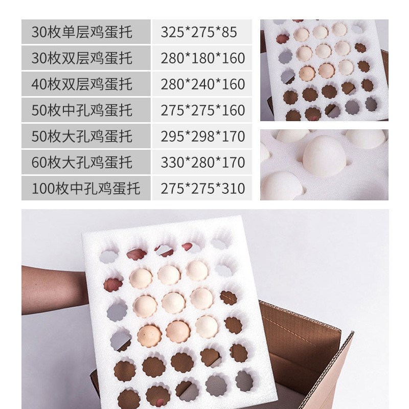 珍珠棉鸡蛋托防震防碎快递土鸭蛋鹅蛋托k包装盒泡沫专用打包箱子