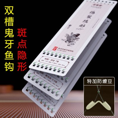 新关东子线双钩0.6 0.8成品鱼钩绑好2 3 5号全套鬼牙伊势尼伊豆勾