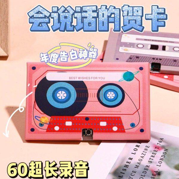 复古可录音贺卡芯片磁带留声机有声音乐盒生日卡片祝福表白神器