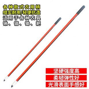 加长槐木柄塑料柄柄除草锄头棒子铲子铁锹铁锨锹子纤维钉耙手柄把