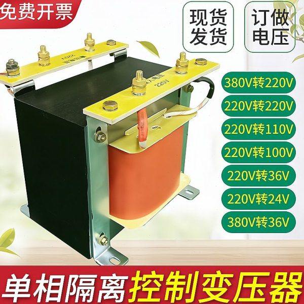 220v变24v单相控制隔离变压器380V变220V110V36v转12V3KWBK-500VA