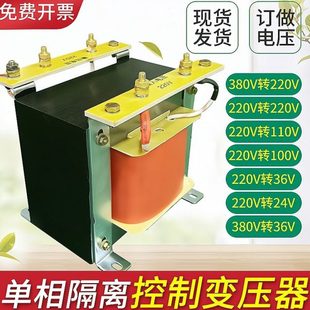 220v变24v单相控制隔离变压器380V变220V110V36v转12V3KWBK 500VA