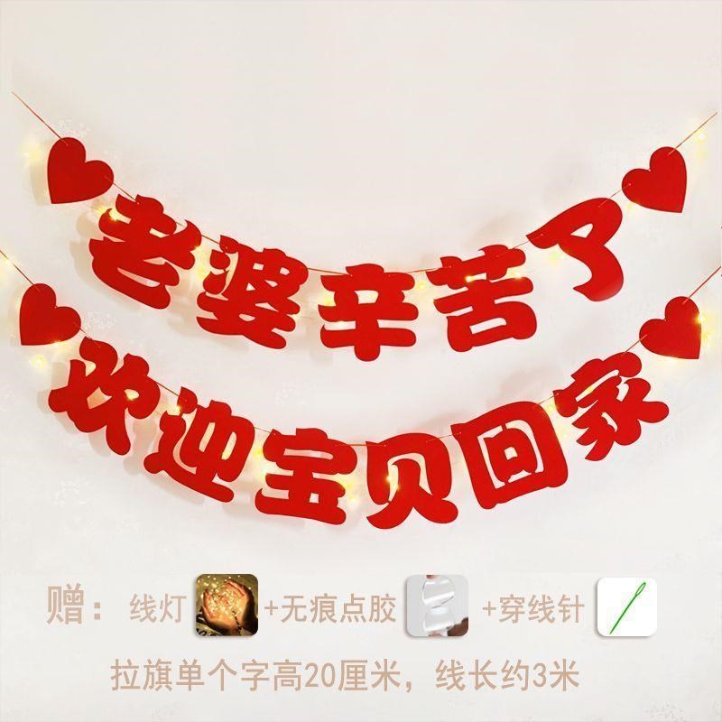 欢迎宝贝回家仪式布置创意背景墙B条幅拉旗场景装饰气球小朋友孩