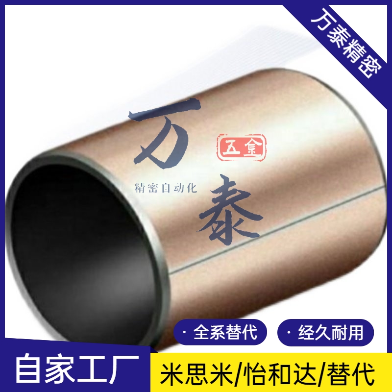 上隆尺寸直柱型复合套无油衬套BSFK-D5 6 8 10 12 14 15 16 Z18 2