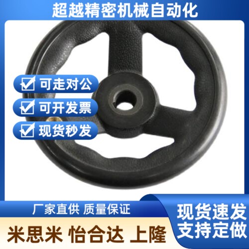 塑钢手轮d10/12k/8/14三幅圆轮缘手轮 HAL91-D80/D10Y0/D125