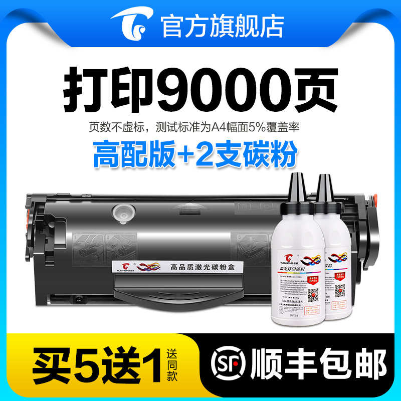 碳粉   粉1020适用m1005mfp盛q2612aF硒鼓hp1005hp1020plus打印机
