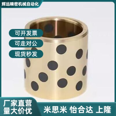 无油衬套怡合达 OFK01-ld1p8-L10-L12-L15-L16-L20-L25-L30-L35-L