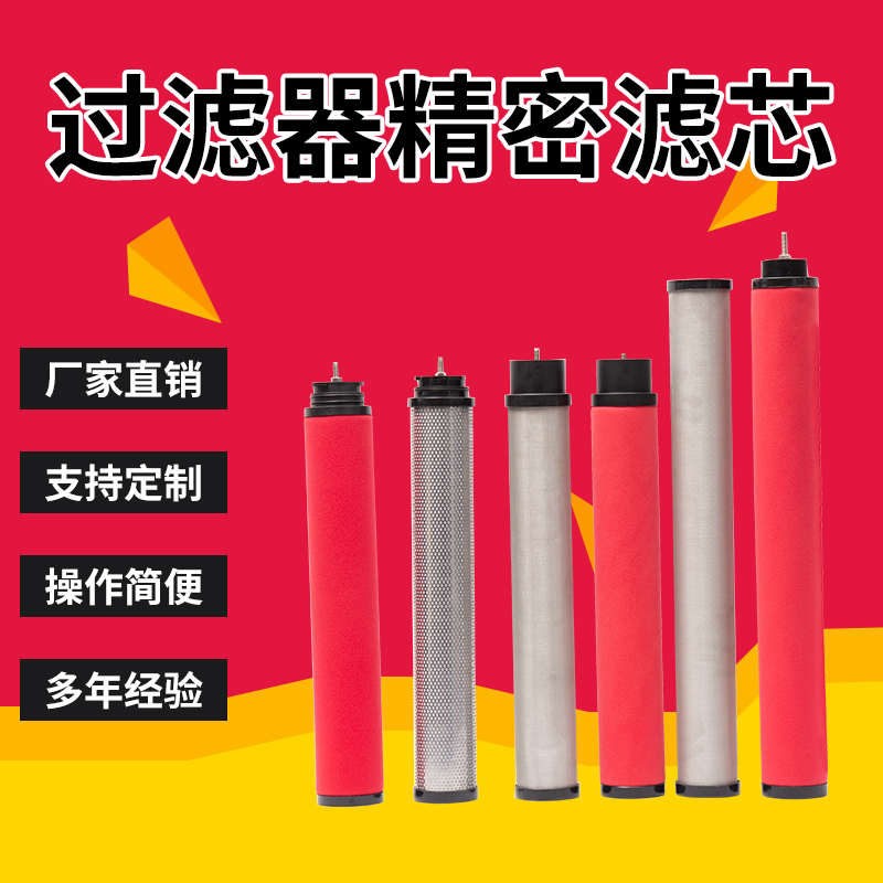 替代杭州嘉隆JAL35E876电厂使用 空压机冷干机过滤器Y精密空气滤