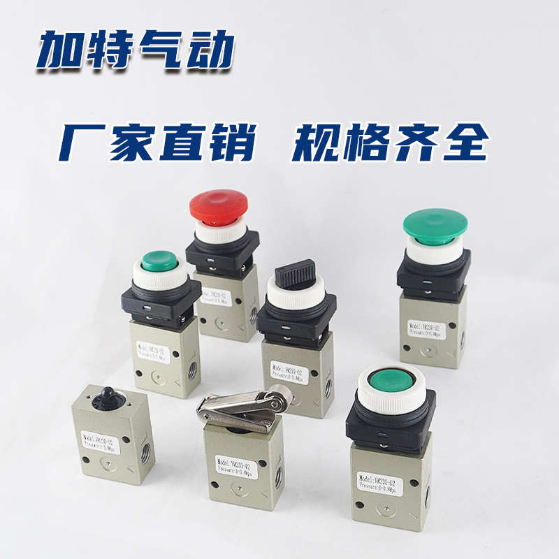 气动机械阀VM230-j02-00/VM230-02-01/VM230-02-32/33系列二位三