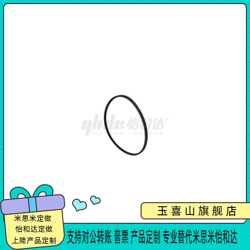 怡合达 ECE04-H14M-400-784/B924/966/1036/1050 圆弧齿同步带