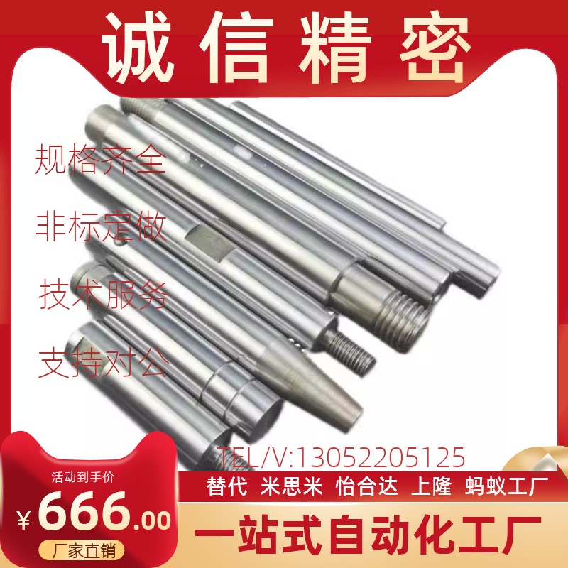 导向轴 内b螺纹轴 直线轴PSFJW 6/8/10/12/16/20-100L-M-N