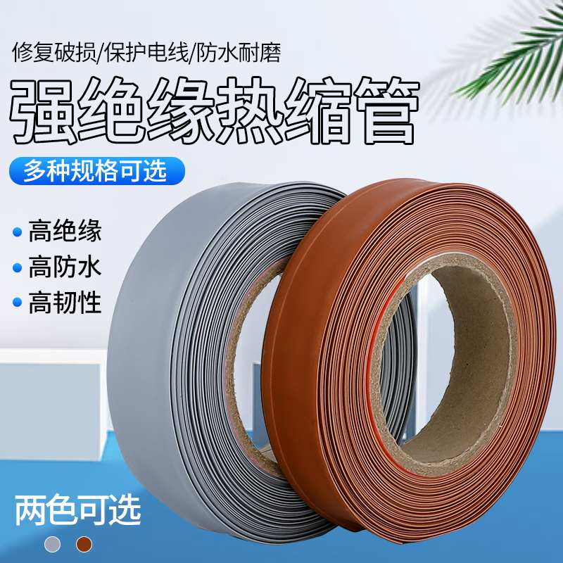 套管热宿 套管灰色m管管环保铁路专用热缩棕色绝缘热收缩电线电缆