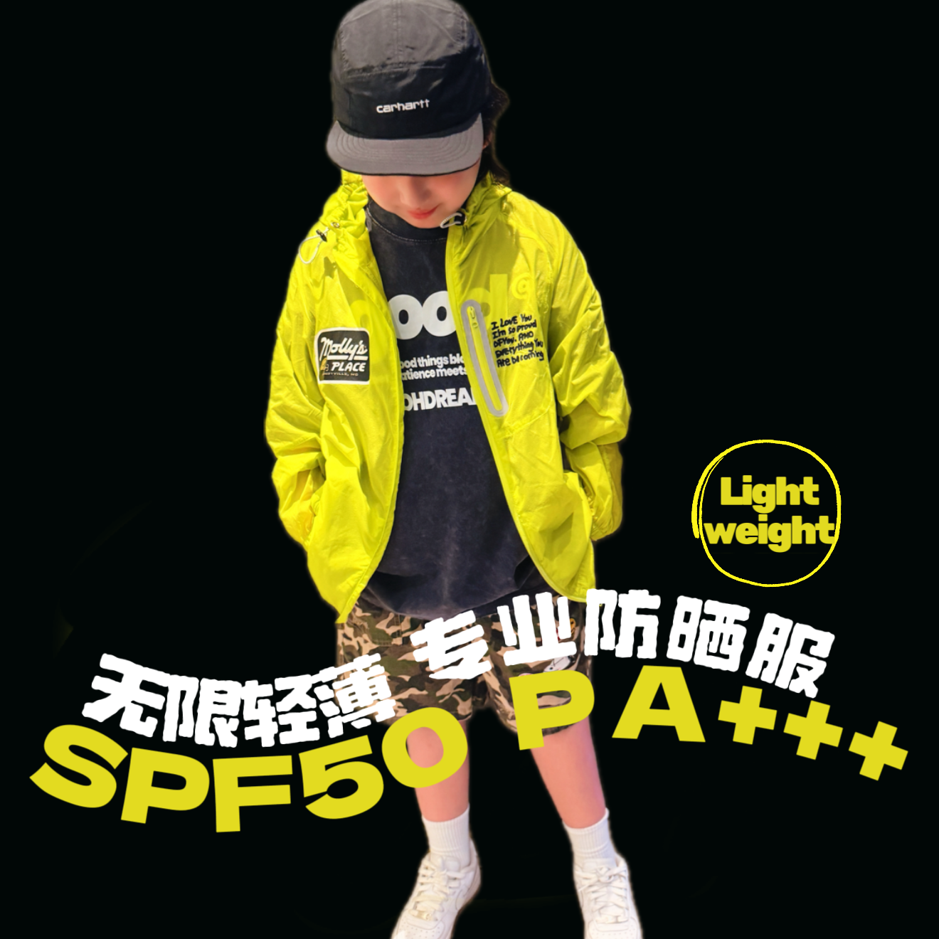 OHDREAM童装无限轻盈专业男女童亲子荧光黄防晒服